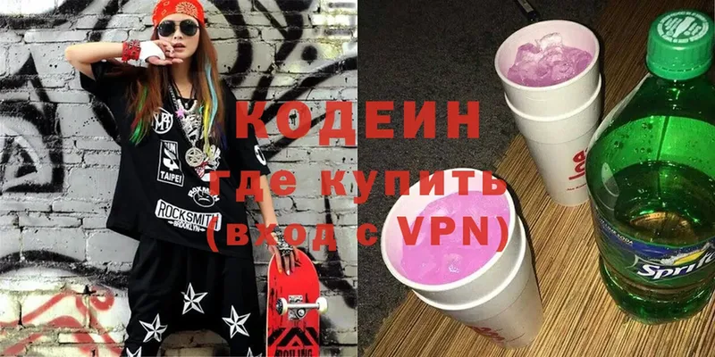 Кодеиновый сироп Lean Purple Drank  закладки  Йошкар-Ола 