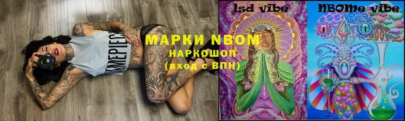 Марки NBOMe 1500мкг  Йошкар-Ола 